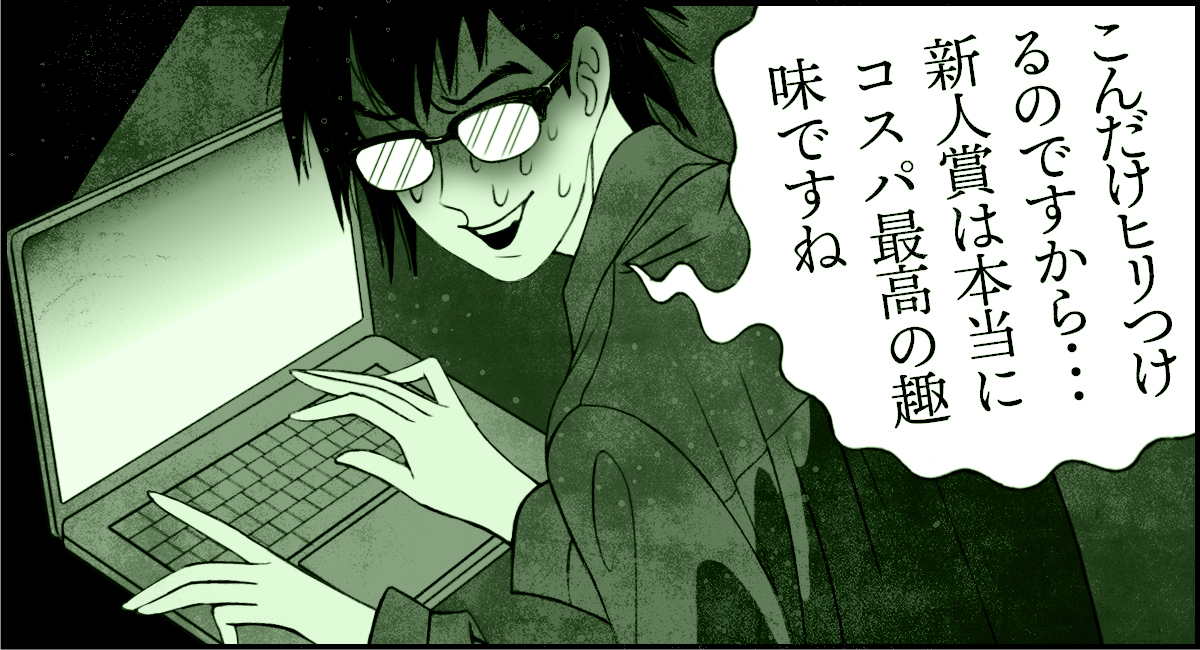 イラスト/岸あずみ