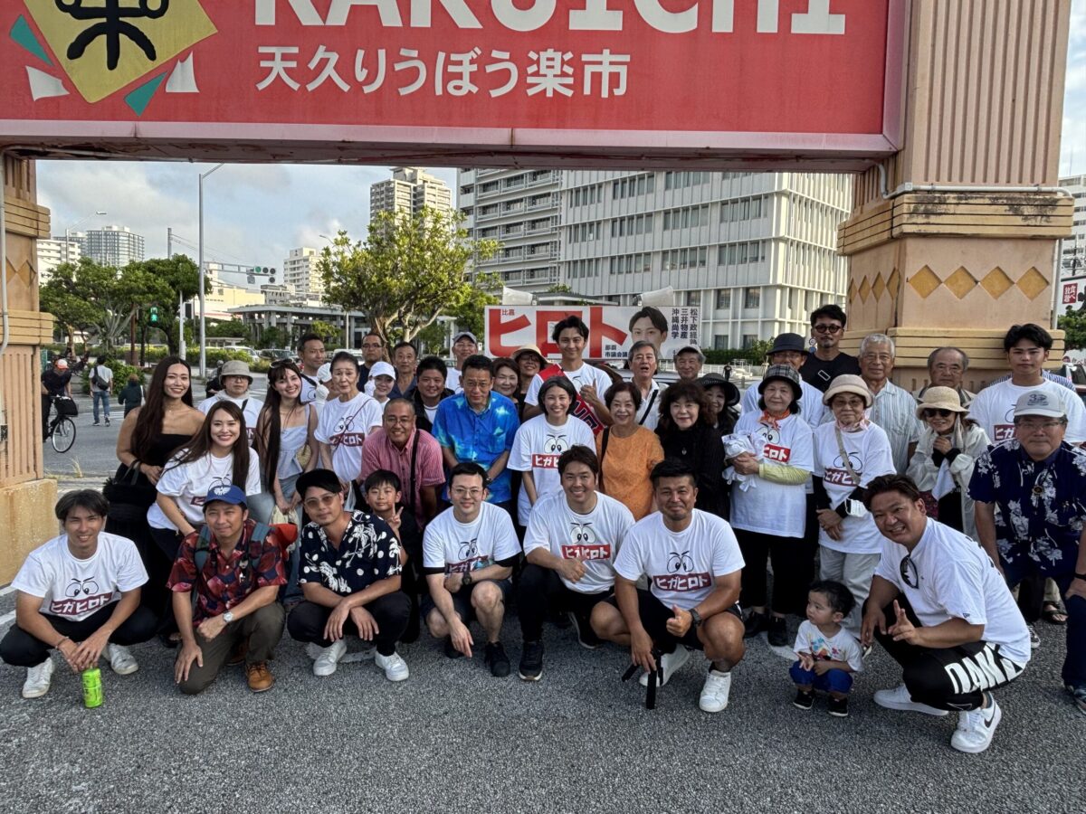 「ヒガヒロト」Tシャツに身を包む那覇市の支持者たちと。若さと持ち前の行動力を活かして、市内を精力的に動き回っている（写真：比嘉啓登提供）