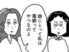 「娘にとって私は毒親なのよ…」老婦人の告白から母親の報われなさを痛感…【50歳、その先の人生がわからない 第9話】