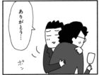 何者にもなれなかったオレだけど 第15話 もう十分、いい人生