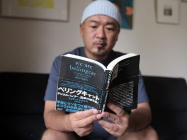 隠蔽された真相を暴く！　国際社会を揺るがした“あの事件”に挑むネット探偵たち