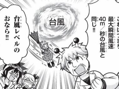 あの有名昔話を科学的に解説! 義母を大根畑まで吹き飛ばした「へっこき嫁さん」のおならの速さはどのくらい?