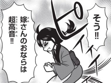 昔話「へっこき嫁さん」のおならを科学的に解明したら、嫁さん自身も大気圏まで吹っ飛ぶってホント？
