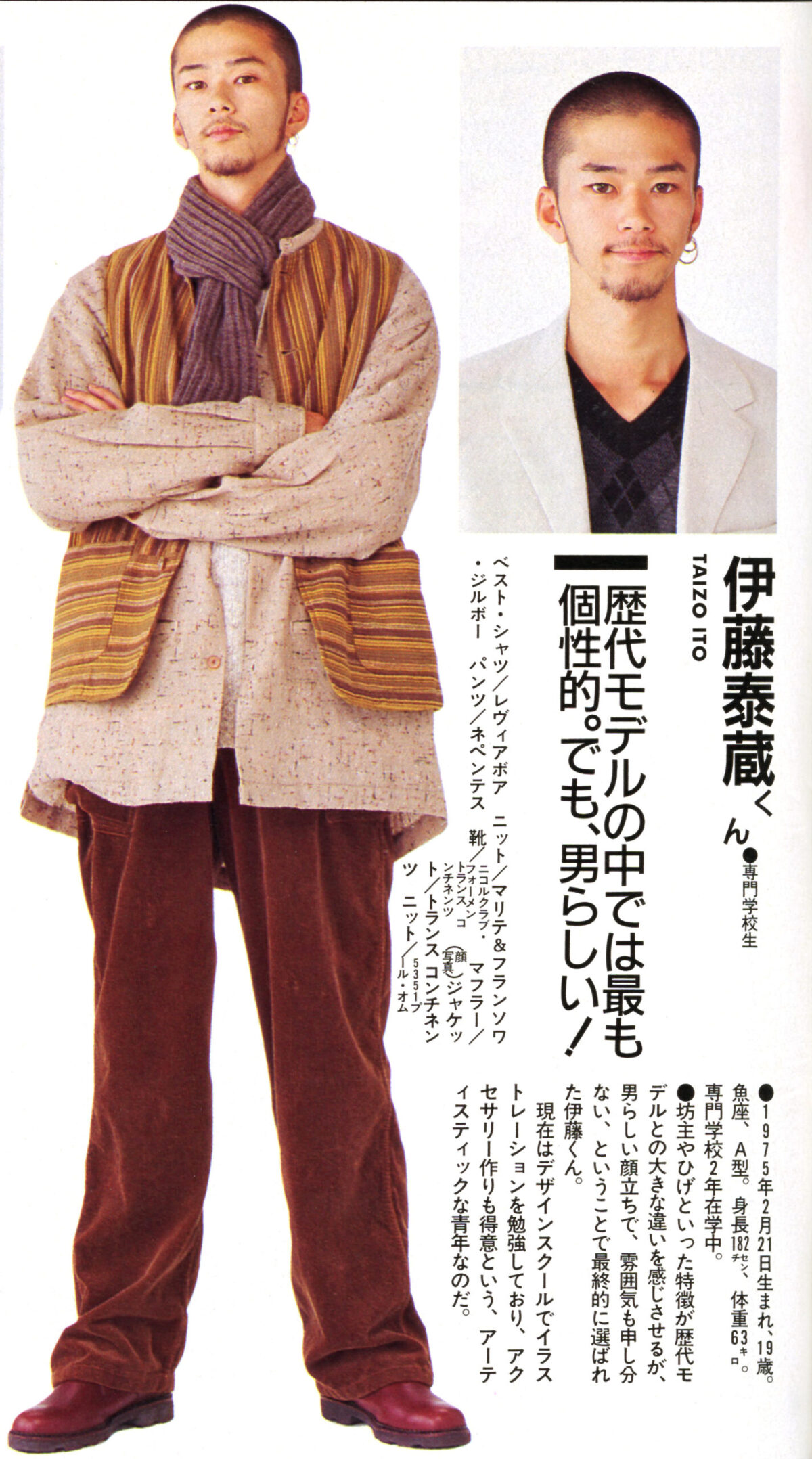 メンズノンノ1994年10月号の専属モデル発表ページに登場した伊藤。19歳には思えない堂々とした佇まいが印象的だった(撮影:神尾典行)