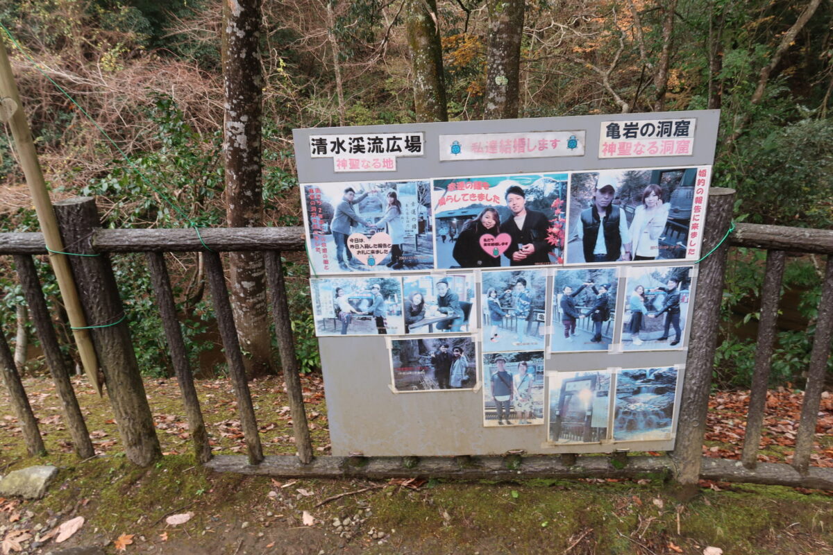 現地のボードには「私達結婚します」「婚約の報告に来ました」といった言葉が、カップルの写真とともに飾られている
