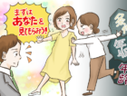 人/友人の紹介、習い事などプロフィールよりあなたを見てくれる出会いを優先しよう
