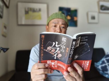特殊詐欺の被害総額60億円! 犯罪集団「ルフィグループ」の実態に迫る