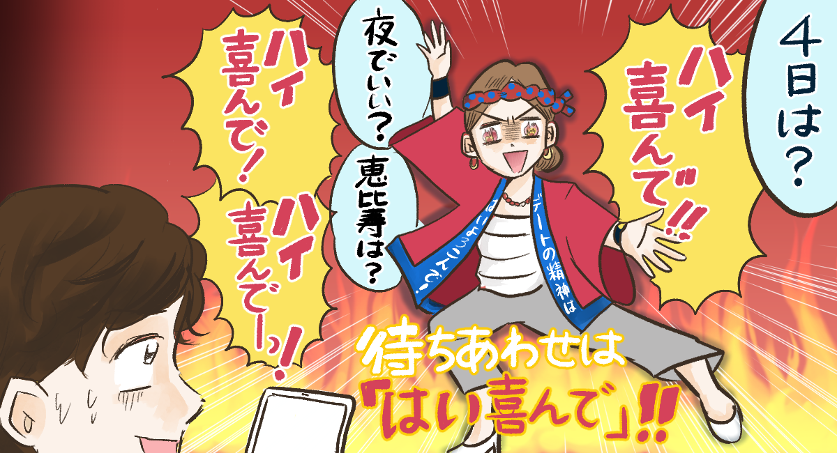 イラスト:真船佳奈
