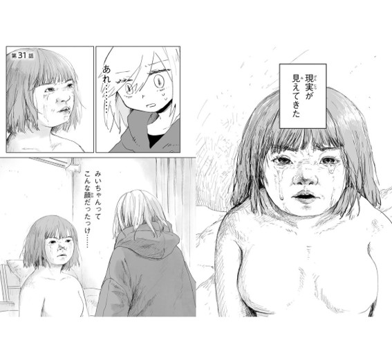 『みいちゃんと山田さん』(亜月ねね著,講談社)第6巻・第30話p.128(見開き右)/第31話p.129(見開き左)より引用