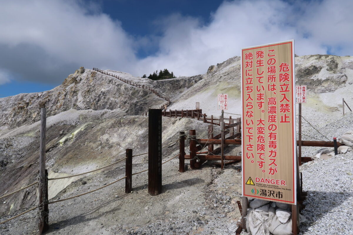 一帯では硫化水素を含む火山性ガスが発生。危険なので遊歩道以外を歩いてはいけない