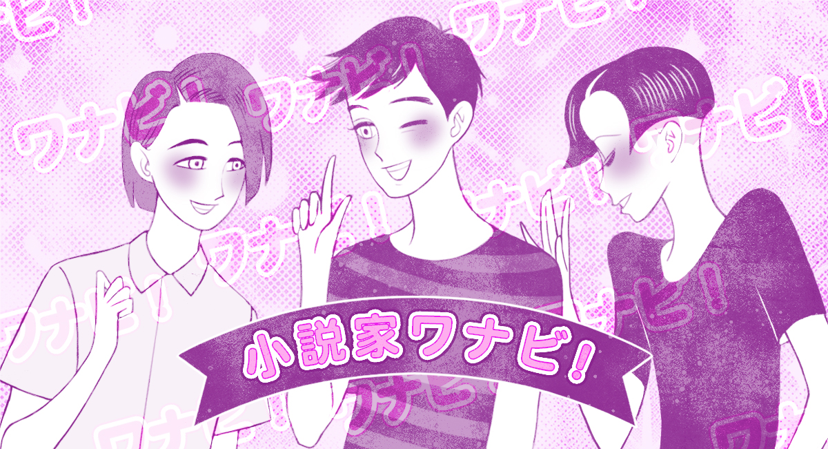 イラスト／岸あずみ