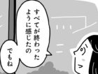ママとしての自分がすべてだったから、必死にしがみついていた【50歳、その先の人生がわからない 第13話】