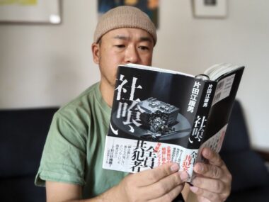 有象無象の怪しげな人物が暗躍するM＆A業界。吸血鬼は誰だ！？