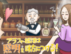40代婚活デートは「毎週同じ曜日に、同じ店で」が成功者のテクニックだった！