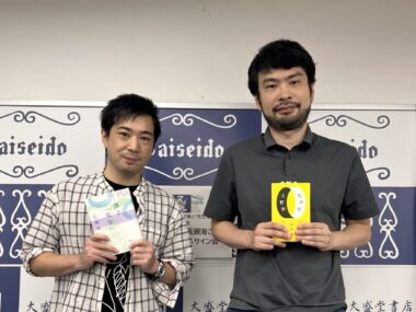 アフォリズムとは何なのか?「『東京』というゲーム」の炎上を生んだ切り抜き【小川哲×長瀬海 対談・前編】