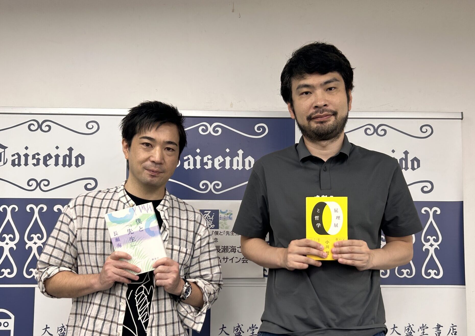2026年9月13日、大盛堂書店で刊行記念イベントが行われた。