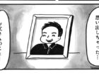 ふと耳にしてしまった男性の怒鳴り声。そこからフラッシュバックしていく思い出【誰にも言えなかったお父さんのこと　プロローグ】